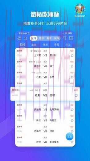 官方下载世界杯预测神器 官方下载世界杯预测神器